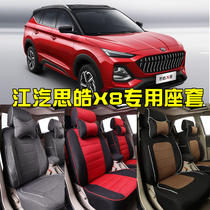 Custom Jiangqi Volkswagen Sihao X8 seat cover full package 5 6 7 seat chair cover car cushion cover full circle special
