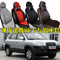 07 09 13 Old Beijing Hyundai Tucson SUV seat cover all-round four-season leather car seat cover