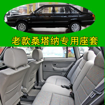 99 new show Pusans sleeve full package Volkswagen old style Santana 3000 Zhijun Vista cushion Four Seasons special leather