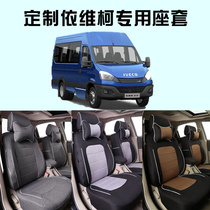 Nanjing Yivicos new smug Euro winning compliment seat set driver 6 3 7 cushion A35 A37 seat cover cloth