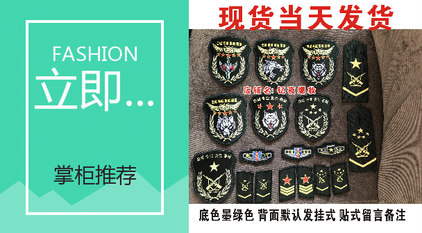 Red Star Wolf Coach Armband hanging outdoor training chest embroidery collar leading tie-chapter chest magic