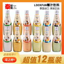 12 bottles of Thai imported Lekcan Coconut Juice Original Taste Mango Banana Papaya Pineapple Hammeigua Coconut Milk Drink Whole Box