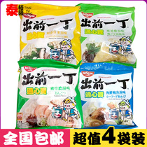 Hong Kong imported from the Qing Dynasty a Ding Tongxinbao Fang instant food pig bone soup flavored macaroni 90g * 4