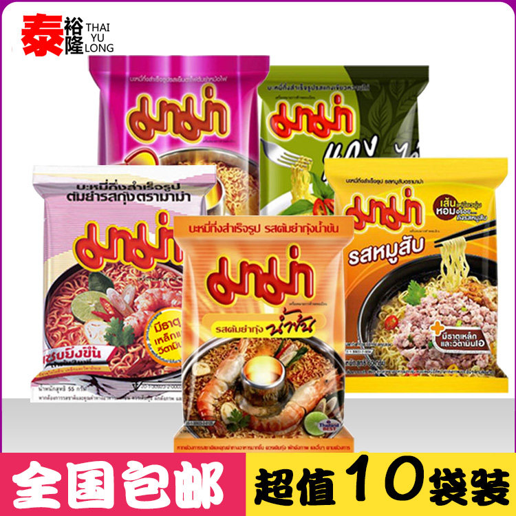 Thailand imported zero food MAMA mother instant noodles instant noodles bag Tom yin soup hot and sour shrimp flavor instant noodles * 10 packs