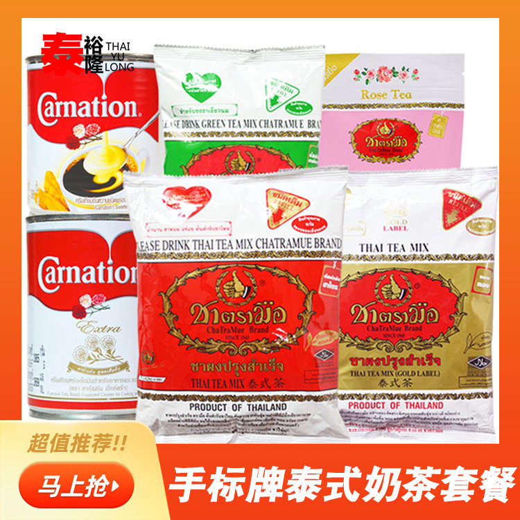 Thai imports hand tenders black tea green tea leaf Thai teas tea lemon tea Milk Light Milk Green Milk Tea Bagged Packages