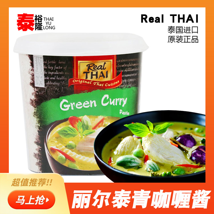 Imported from Thailand, Liltai Green Curry Paste 1kg Is an Authentic Thai Green Curry Food Seasoning