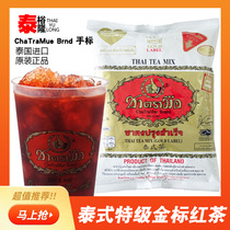 Thai original imported milk tea gold handbag Thai tea Thai tea mex Thai teas tea black tea