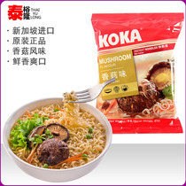 Singapore imported instant noodles delicious KOKA shiitake mushroom soup noodles instant noodles 85g