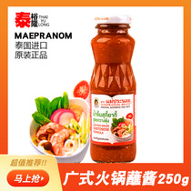 Thai Imported Tebalnon Hot Pot Dip 250g Shouki Jam Winter Scrotum with Jam Sesame Tomato Chili Sauce