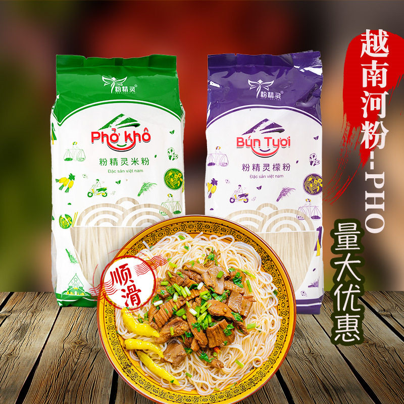 Vietnam Original Loaded Import Powder LEMON POWDER 500g FINE RICE FLOUR DRY RICE THREAD VIETNAM PIG PICKPOCKET RICE FLOUR SPRING ROLL WITH FANS