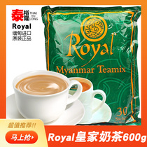 Royal milk tea Thai imports Myanmar royal milk tea instant bagged milk taste tea drink 600g milk tea powder