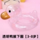 Vòng đeo dưới cánh tay cho bé phao bơi trẻ em vòng lưới màu đỏ trong suốt vịt vòng ngồi vòng trong vòng bơi trẻ em bơm hơi - Cao su nổi
