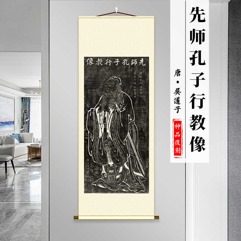 吴道子孔子- Top 50件吴道子孔子- 2026年7月更新- 淘宝Taobao｜天猫Tmall