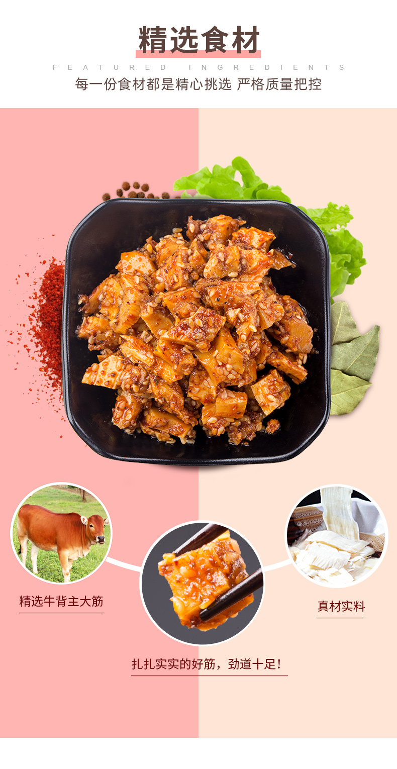 品品 四川产牛牛板筋 200g*2件 共40小包 图2