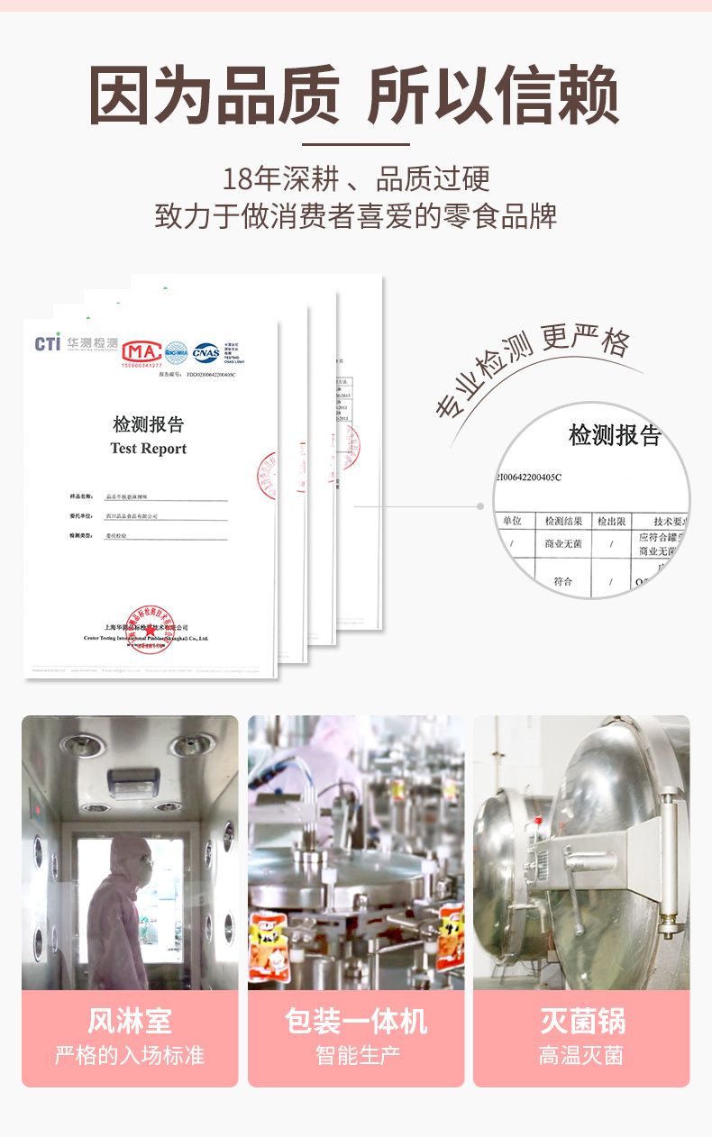 品品 四川产牛牛板筋 200g*2件 共40小包 图5