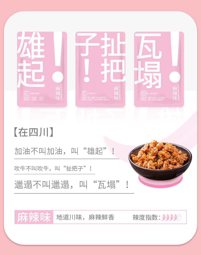 【品品】网红零食牛板筋20包