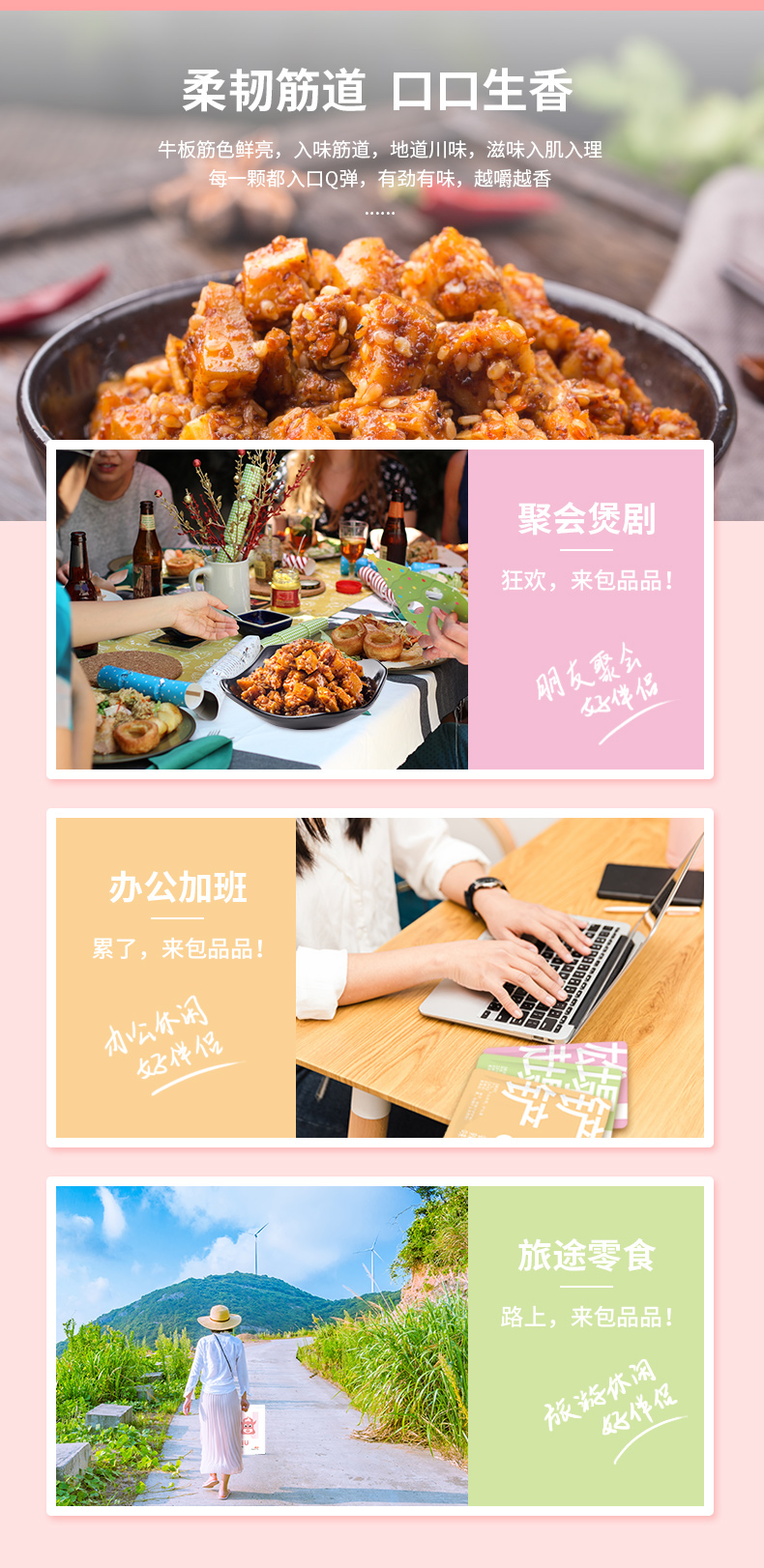 品品 四川产牛牛板筋 200g*2件 共40小包 图3