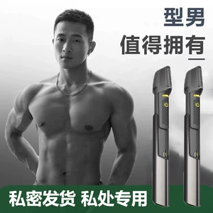 [剃阴毛器男士电动剃胡刀私密修剪器蛋蛋体毛腋腿毛私处专用刮毛刀]