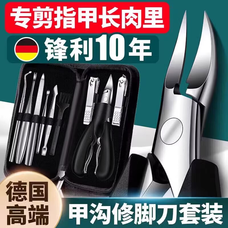 German Stainless Steel Nail Groove Corrector 2026 New Model, Special Pedicure Nail Clipper Set for Ingrown Toenails