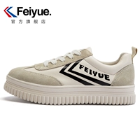 [Специальное предложение] Feiyue/Leaging Low -Gangpin Cake Shoes Женская анти -световая кожаная сшива