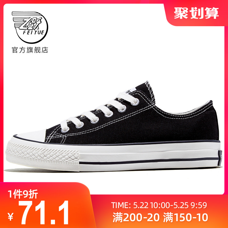 feyue Leap Sail Fabric Shoes Women Shoes Spring Money Low Bunch Sports Casual Shoes Foundation students Little White Shoe 069