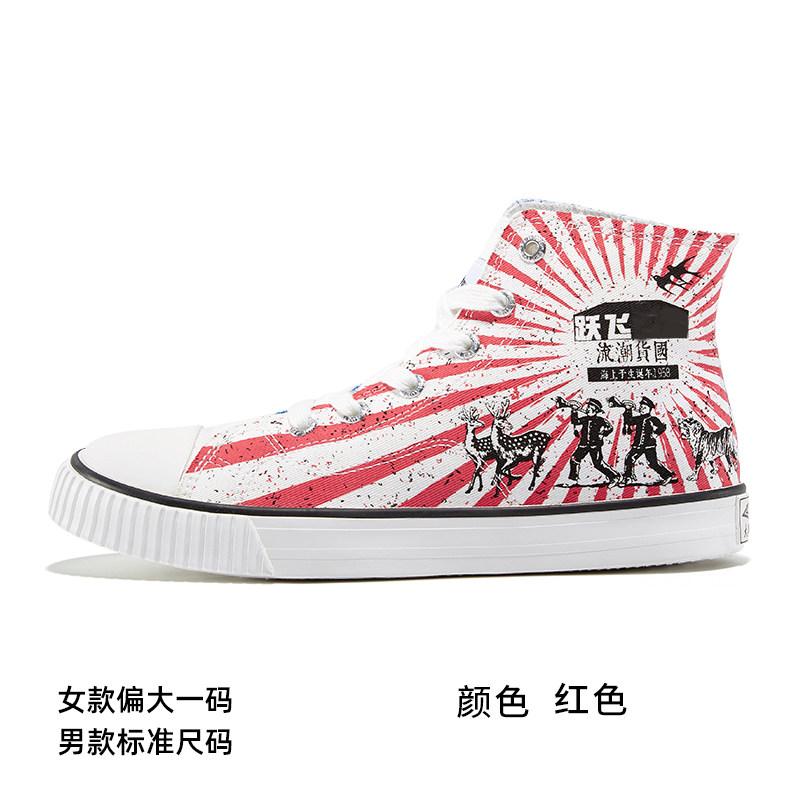 FEIYUE 飞跃 帆布鞋 天猫优惠券折后￥39包邮（￥79-40）男、女低帮高帮多款可选