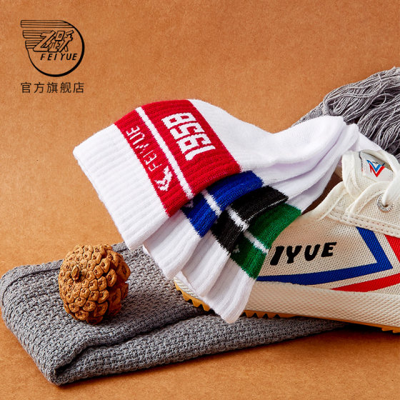 feiyue/feiyue vintage1959/1958 striped cotton socks men's/women's mid-calf socks