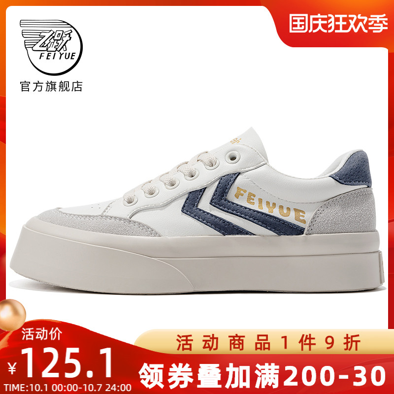 feiyue Feiyue casual shoes women's 2022 spring new ins trend super-slim thick-soled all-match low-top shoes 269