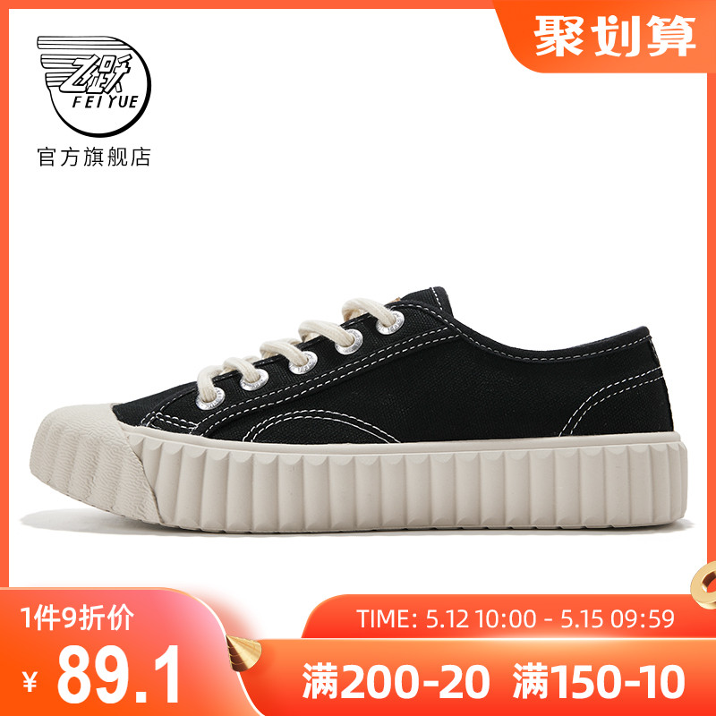 feiyue Leap Sail Fabric Shoes Women Cookies Shoes Fashion Retro Casual Little White Shoes Casual Shoes 479