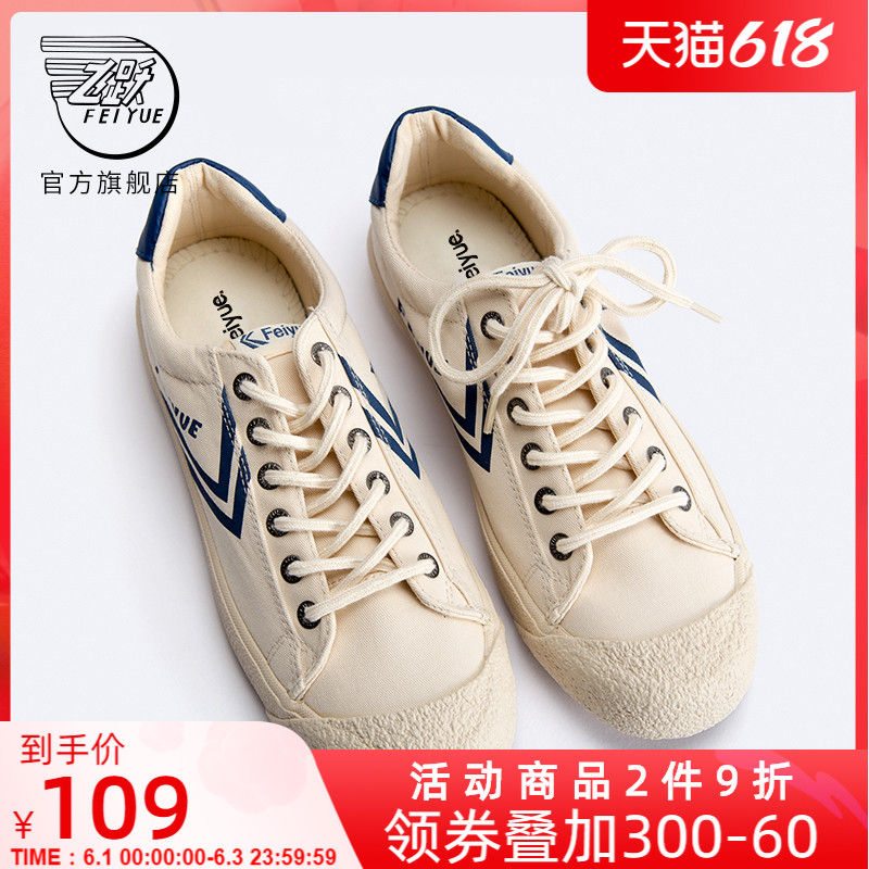 feiyue leap shoes children Chains 100 hitch a small crowd casual sails shoes boys 2022 Spring new little white shoes