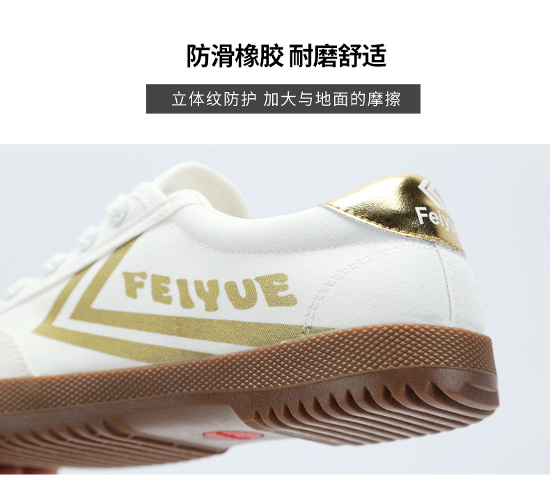 feiyue 飞跃帆布鞋合集 春夏款舒适百搭休闲鞋 图5