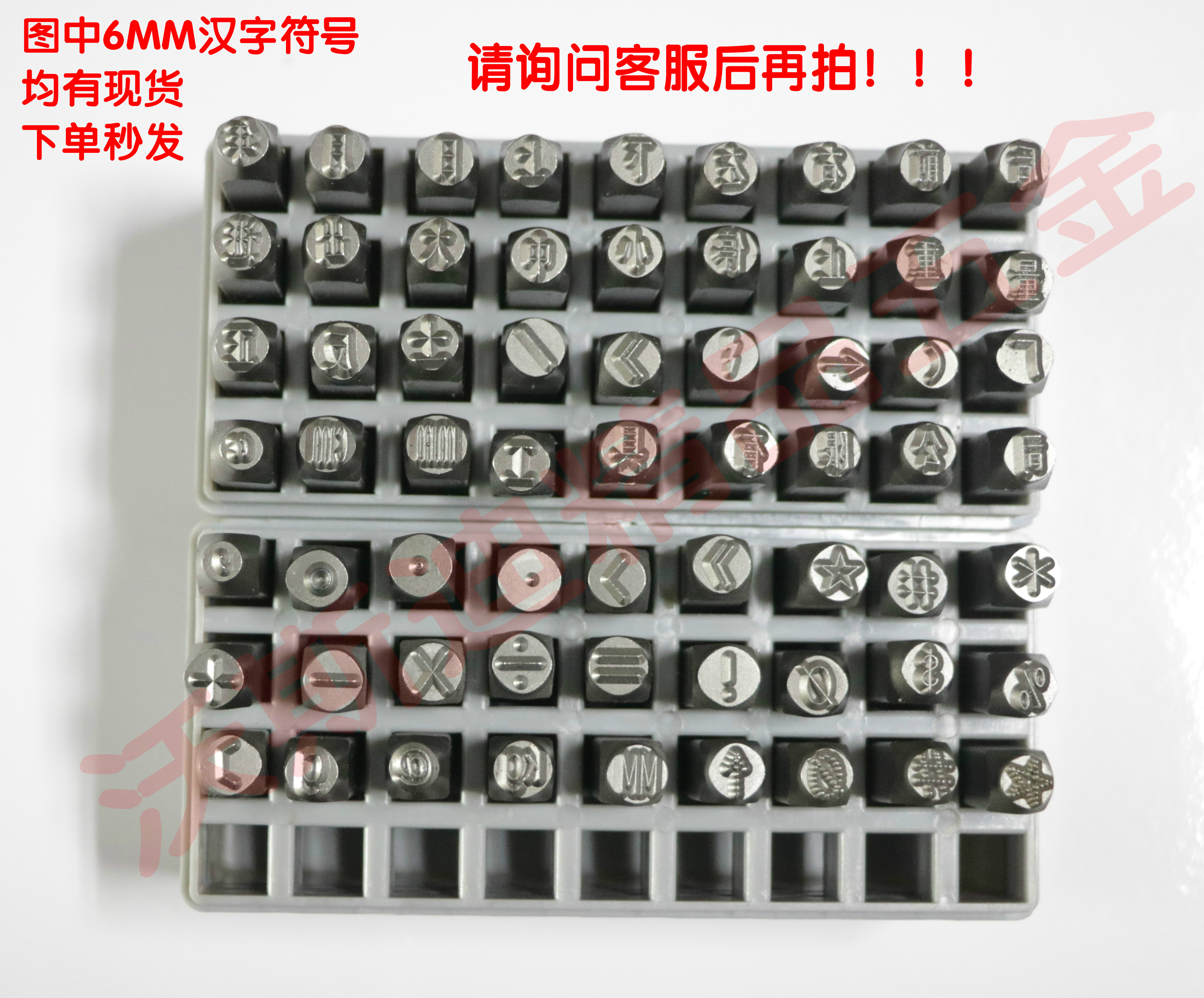 Custom all kinds of shaped steel seal symbol text pattern uppercase numbers lowercase letters five-pointed star steel head