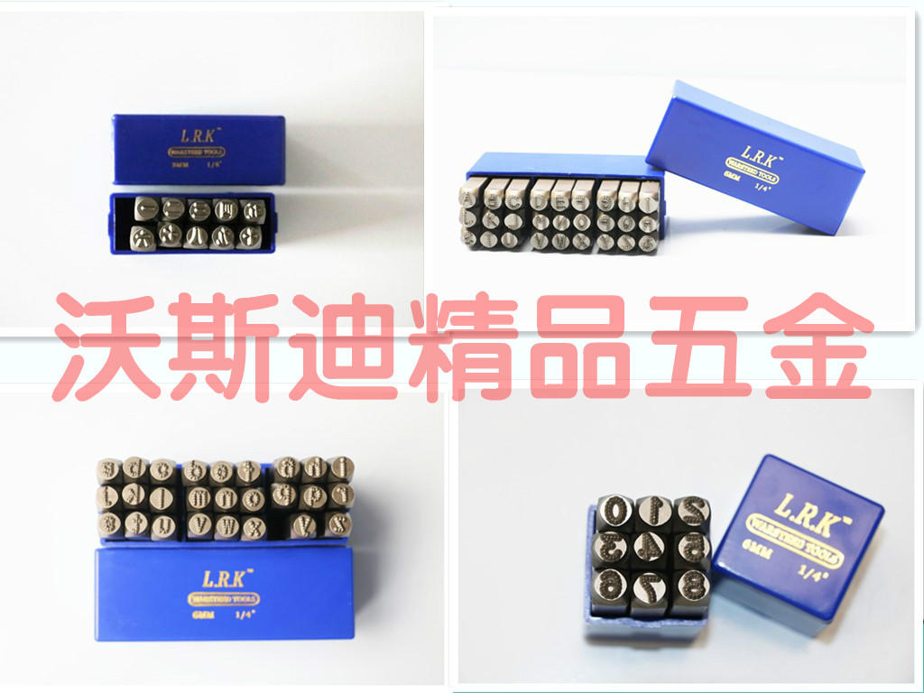 Custom uppercase number steel stamp One two three four five Six seven Eight ninety steel word code Non-standard word die punch steel word nail
