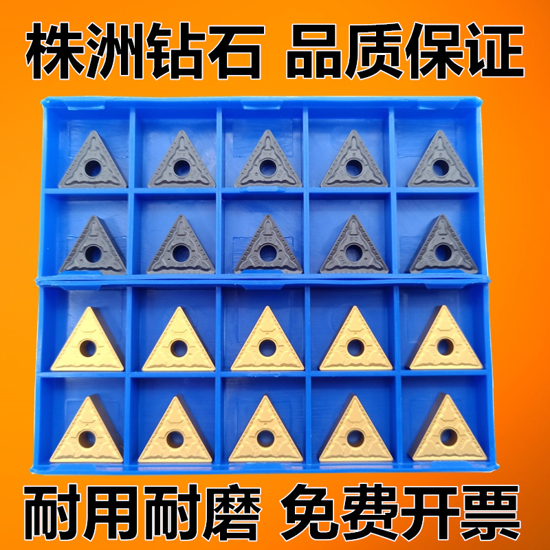 Zhuzhou Diamond Triangle Outer Circle CNC Turning Blade TNMG160408 160404-PM YBC251 252