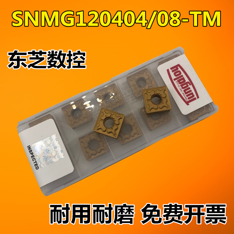 Japan's Toshiba numerical control car blade SNMG120408 SNMG120408 120404-TM 120404-TM T9125 T9115 T9115 square