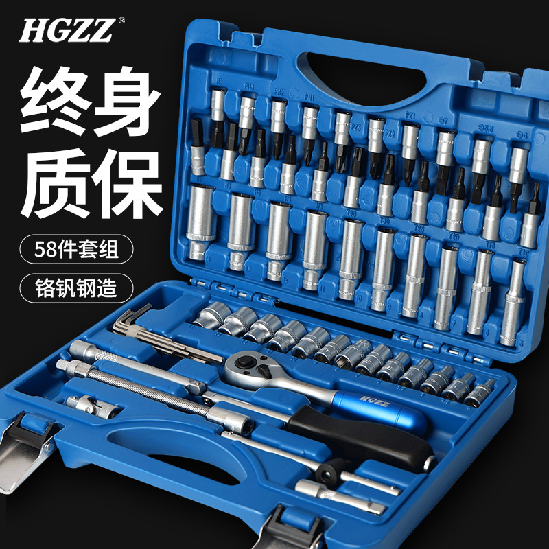 Hgzz Complete Set of Wrench and Socket Set, Universal Auto Repair and Maintenance Multi-Functional Set, Disassembly Tool Box Combination