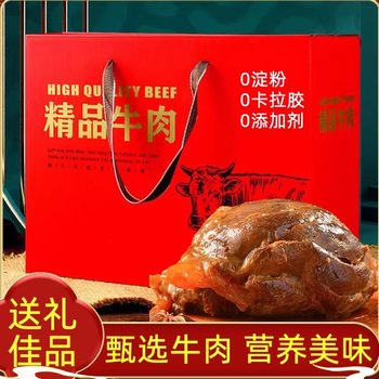 Shandong Specialty Five-Spice Sauce Beef Cooked Food Vacuum-Packed Ready-To-Eat Braised Beef Gift Box Spring Festival New Year Goods for Gift-Giving and Visiting Relatives