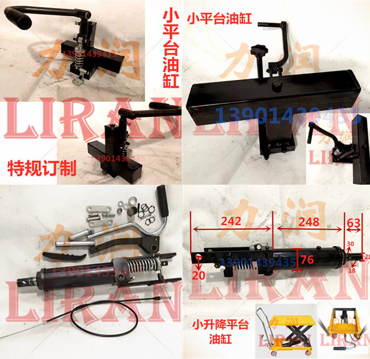 Manual hydraulic platform cylinder split horizontal hydraulic platform oil pump mold accessories foot small cylinder