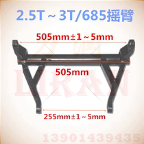 Lirun truck frame hydraulic forklift bracket arm crank arm lifting set Nuoli rocker arm
