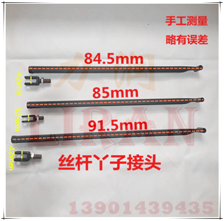 Force Runhandling cart Cargo fork pull rod pull rod girl connector manual fork wheel rack connecting rod carrying car accessories