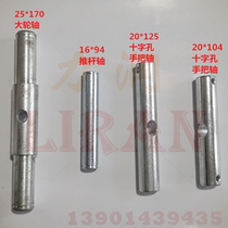 Lirun truck axle pin bracket axle forklift Bolt circlip Yazi shaft two-end hole axle