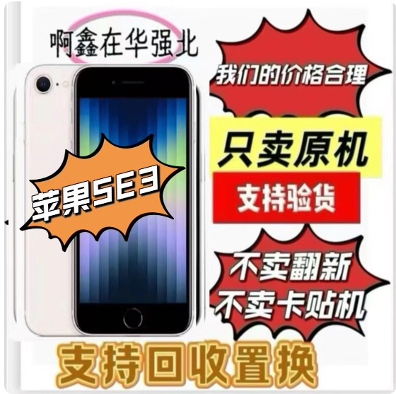 APPLE iPhone Se (Third Generation) Genuine Se3 Generation Unlocked Full Network Compatibility 5g Se3 Generation Mobile Phone