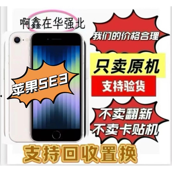 APPLE iPhone Se (Third Generation) Genuine Se3 Generation Unlocked Full Network Compatibility 5g Se3 Generation Mobile Phone