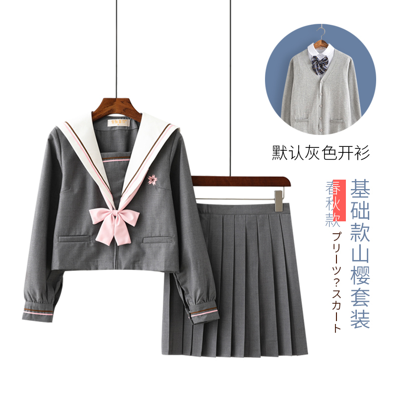 Yamasa Sakura Nhật Orthodox JK Uniform váy Day Dòng Cao đẳng Gió Suit Trung dress Sinh viên ăn mặc Pleat váy váy