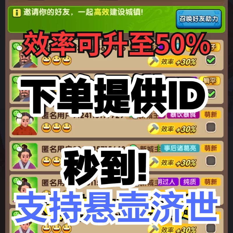 The Three Kingdoms Ice Age Invites Friends to Join the Workforce, Accommodating Refugees and Black Slaves, Increasing Work Efficiency The Three Kingdoms Ice Age Invites Friends to Join the Workforce, Accommodating Refugees and Black Slaves, Increasing Work Efficiency