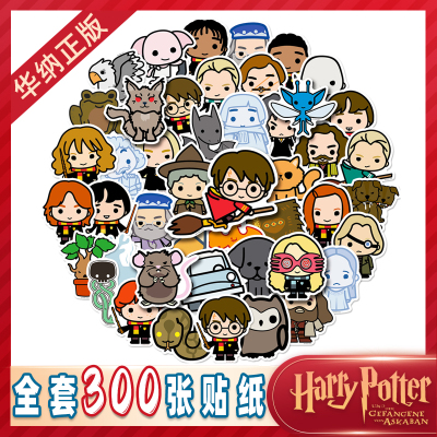 taobao agent Harry Potter's hand account sticker paper sticker emoticon package Warner genuine theme girl children's post painting paper