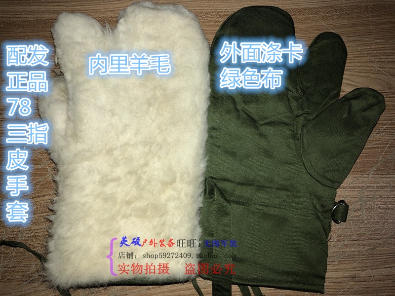 Ying Shuo ngoài trời đích thực 78 găng tay da ba ngón stock 3521 găng tay len nhà máy nam và nữ cưỡi găng tay da ngoài trời bao tay chống nắng