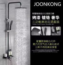  JOONKONG black shower set All copper hot and cold faucet Household bathroom wall-mounted rain sprinkler