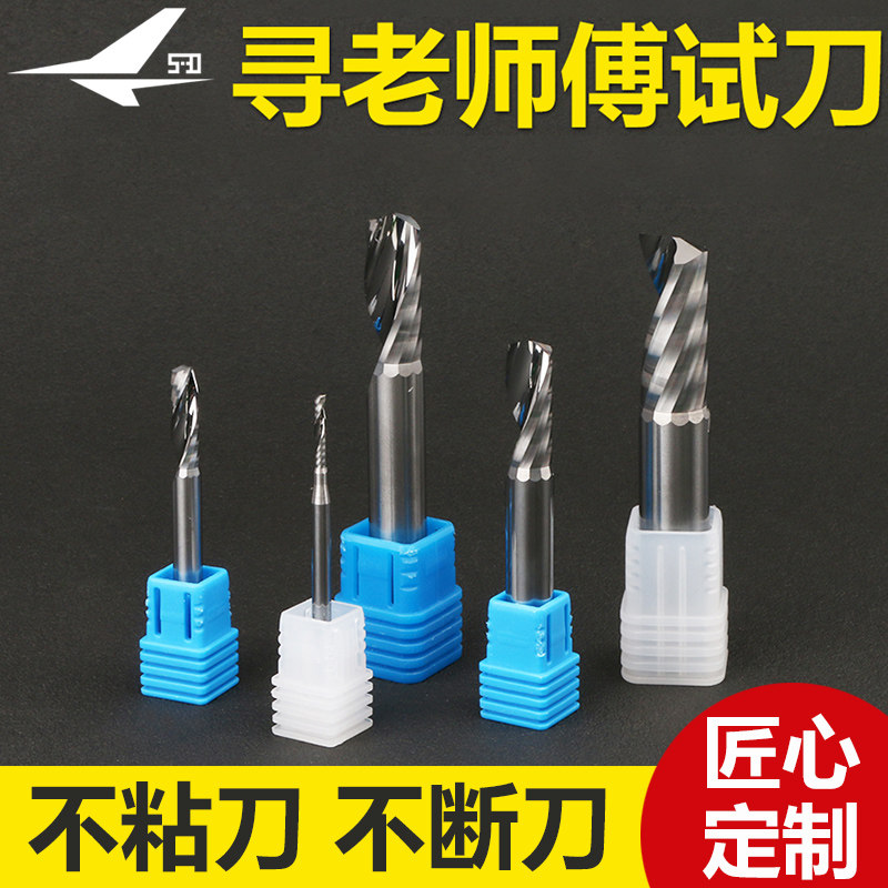 Special non-standard customizable alloy tungsten steel aluminium use milling cutter for single-edge aluminum with milling cutter advertising engraving machine aluminum plate profile