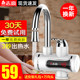 Zhigao electric hot water faucet heater instant hot type fast hot kitchen treasure fast over tap water hot water heater home